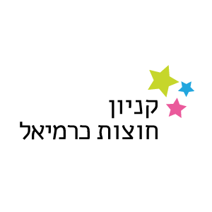 קניון חוצות כרמיאל